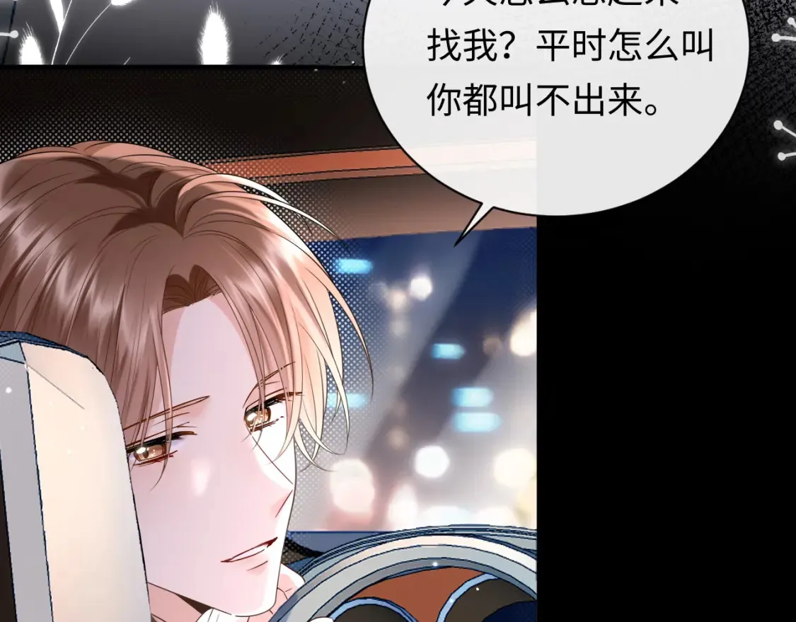 严禁造谣全文阅读漫画,第2话 我在超话见过你1图