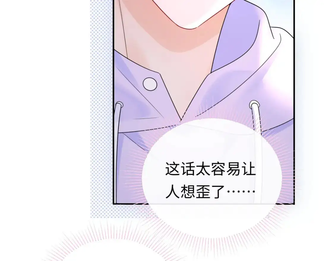 严禁造谣全文阅读漫画,第19话 小猫咪一只就够了1图