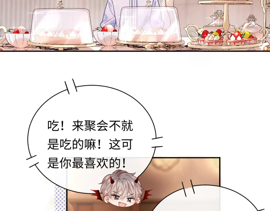 严禁造谣全文阅读漫画,第2话 我在超话见过你1图
