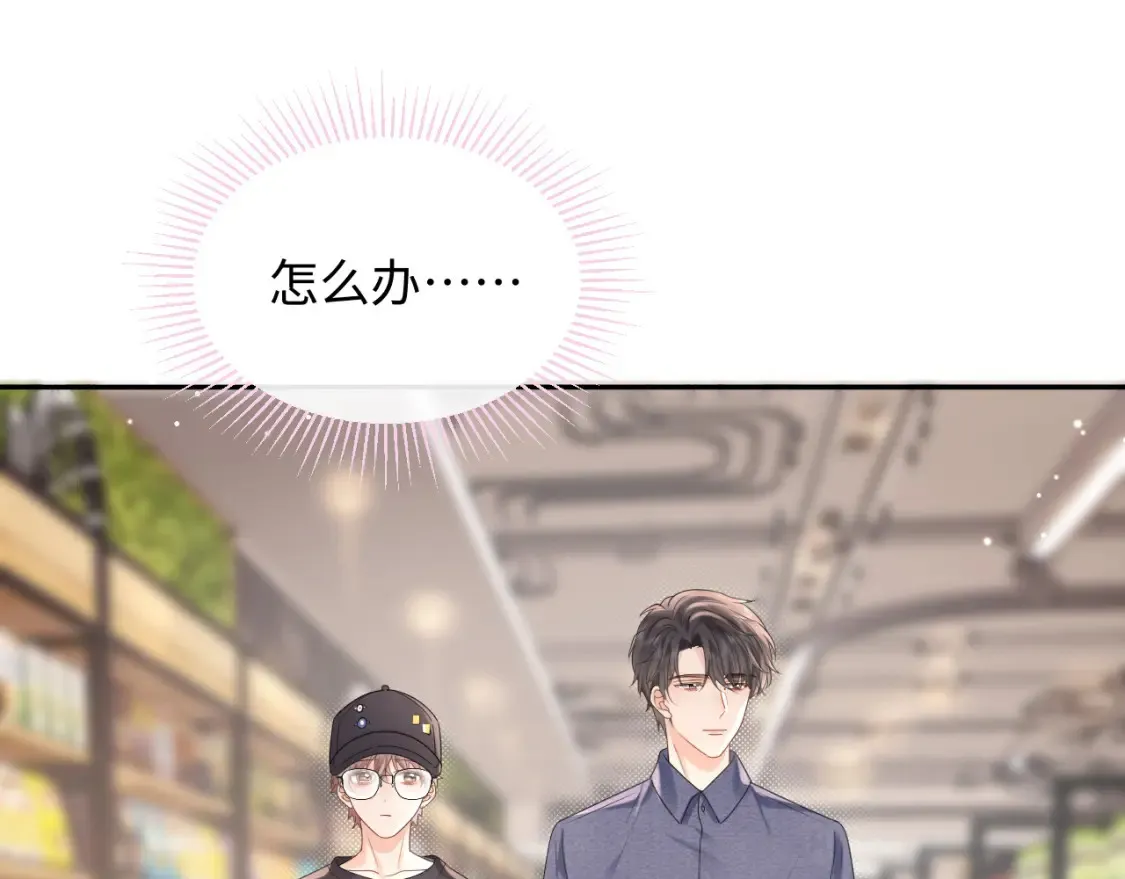 严禁造谣全文阅读漫画,第7话 "惊天"大八卦！1图