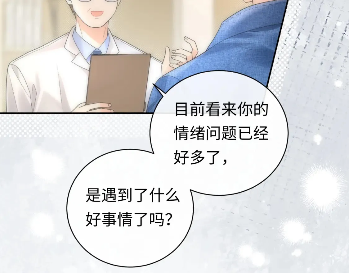 严禁造谣全文阅读漫画,第35话 这就是挑衅吧！2图
