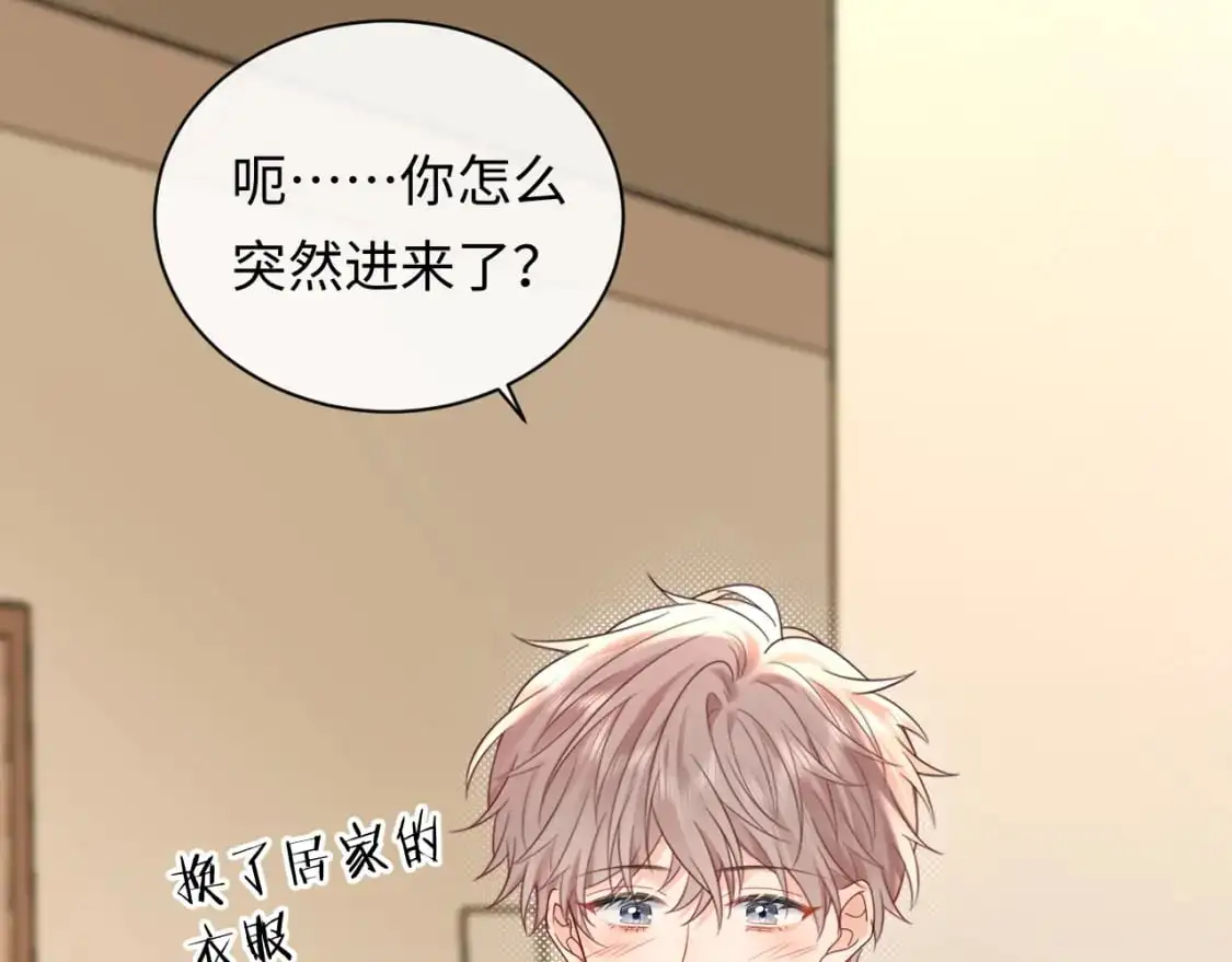 严禁造谣全文阅读漫画,第24话 酒后助兴1图