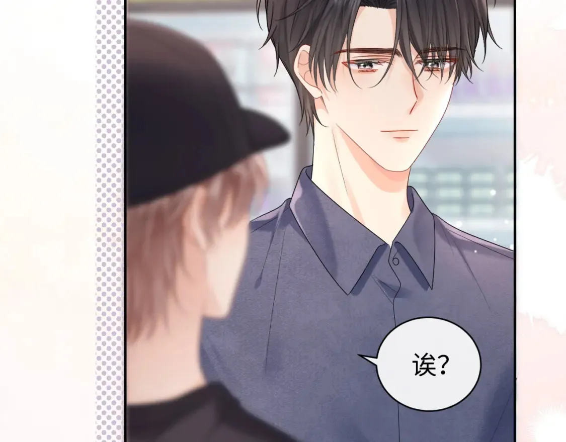 严禁造谣全文阅读漫画,第7话 "惊天"大八卦！2图