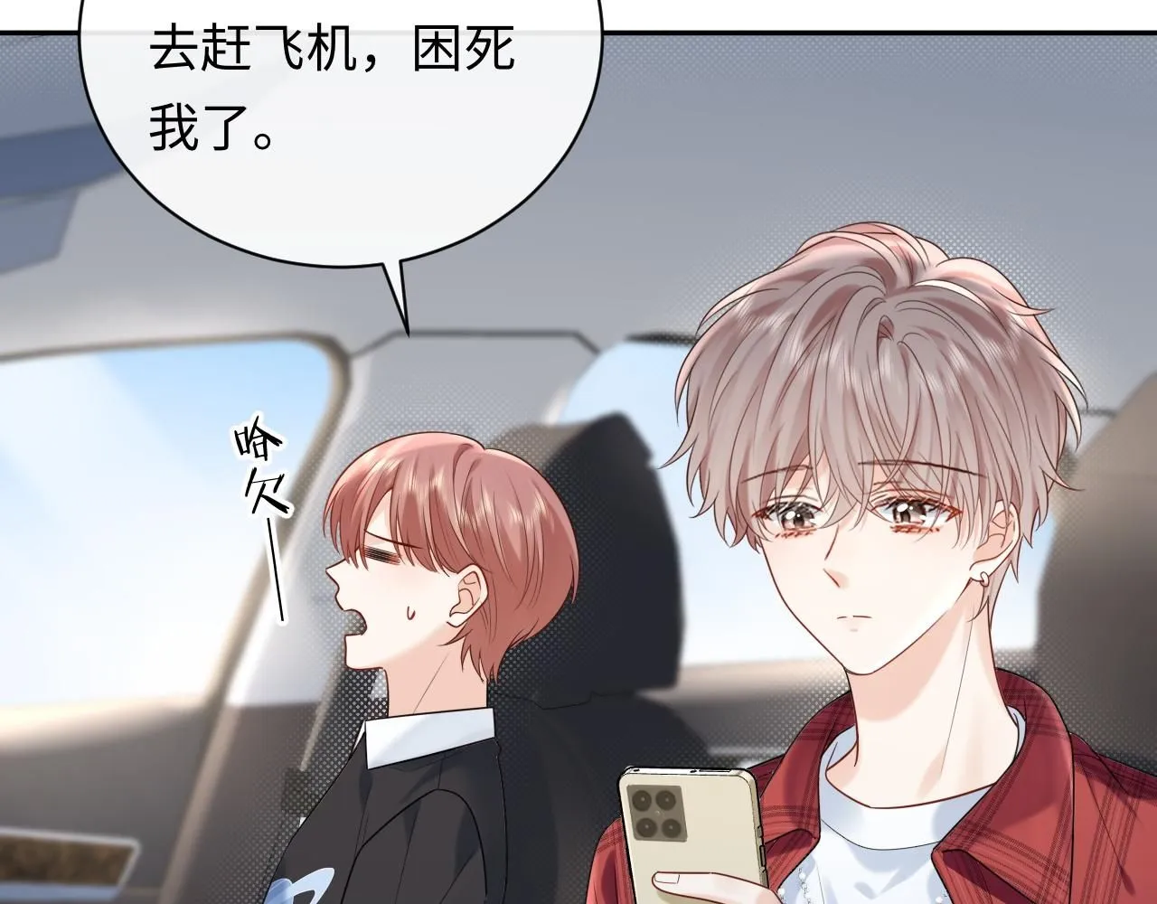 严禁造谣全文阅读笔趣阁小说漫画,第11话  你们这是造谣！2图