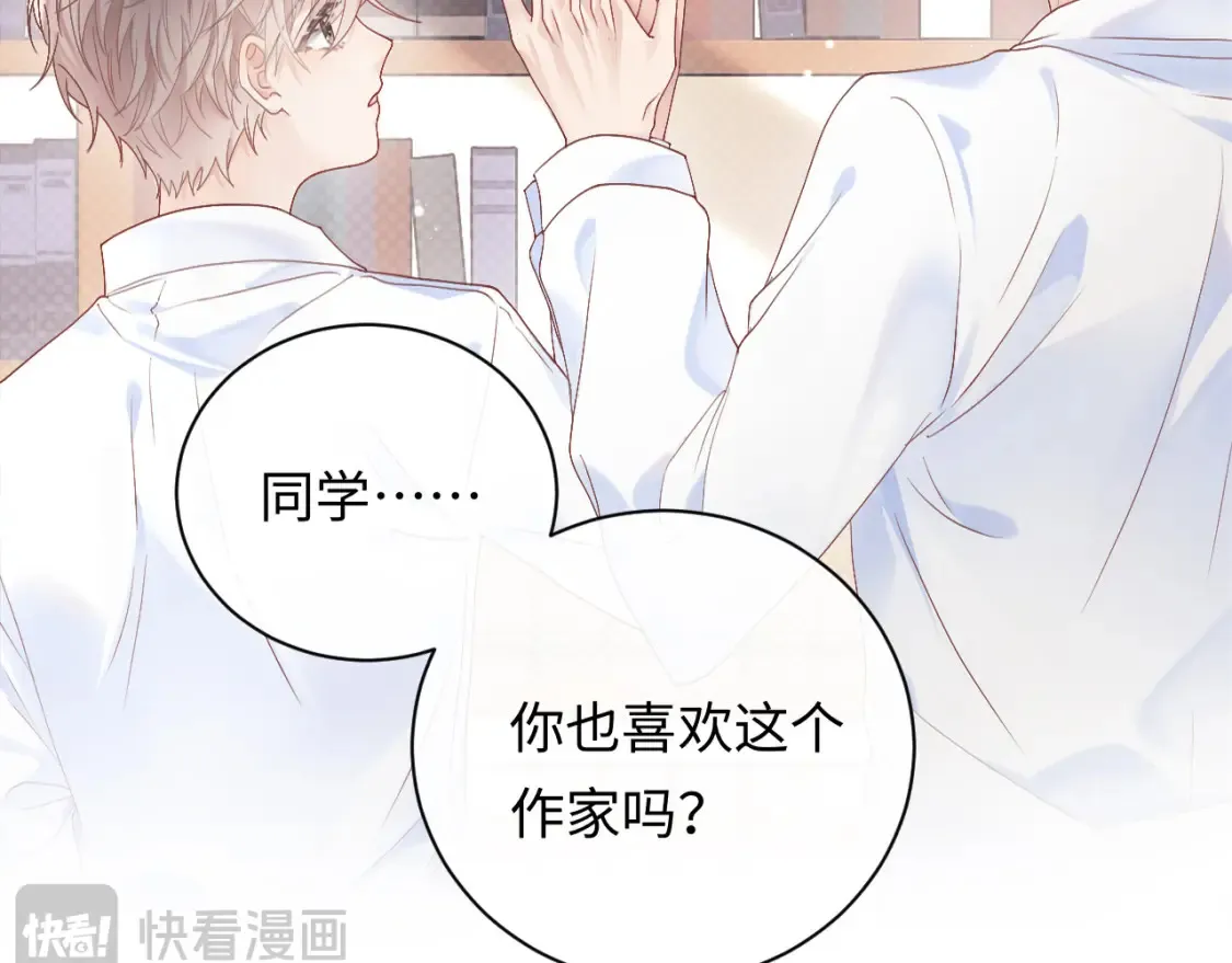 严禁造谣全文阅读漫画,第1话 我在超话里结婚了？2图