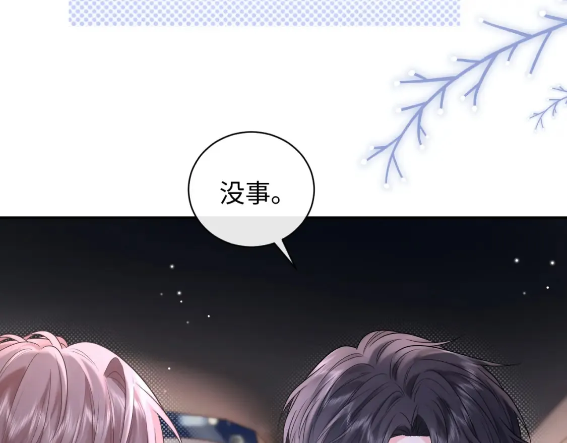 严禁造谣全文阅读漫画,第5话 爱豆说不能谈恋爱！1图