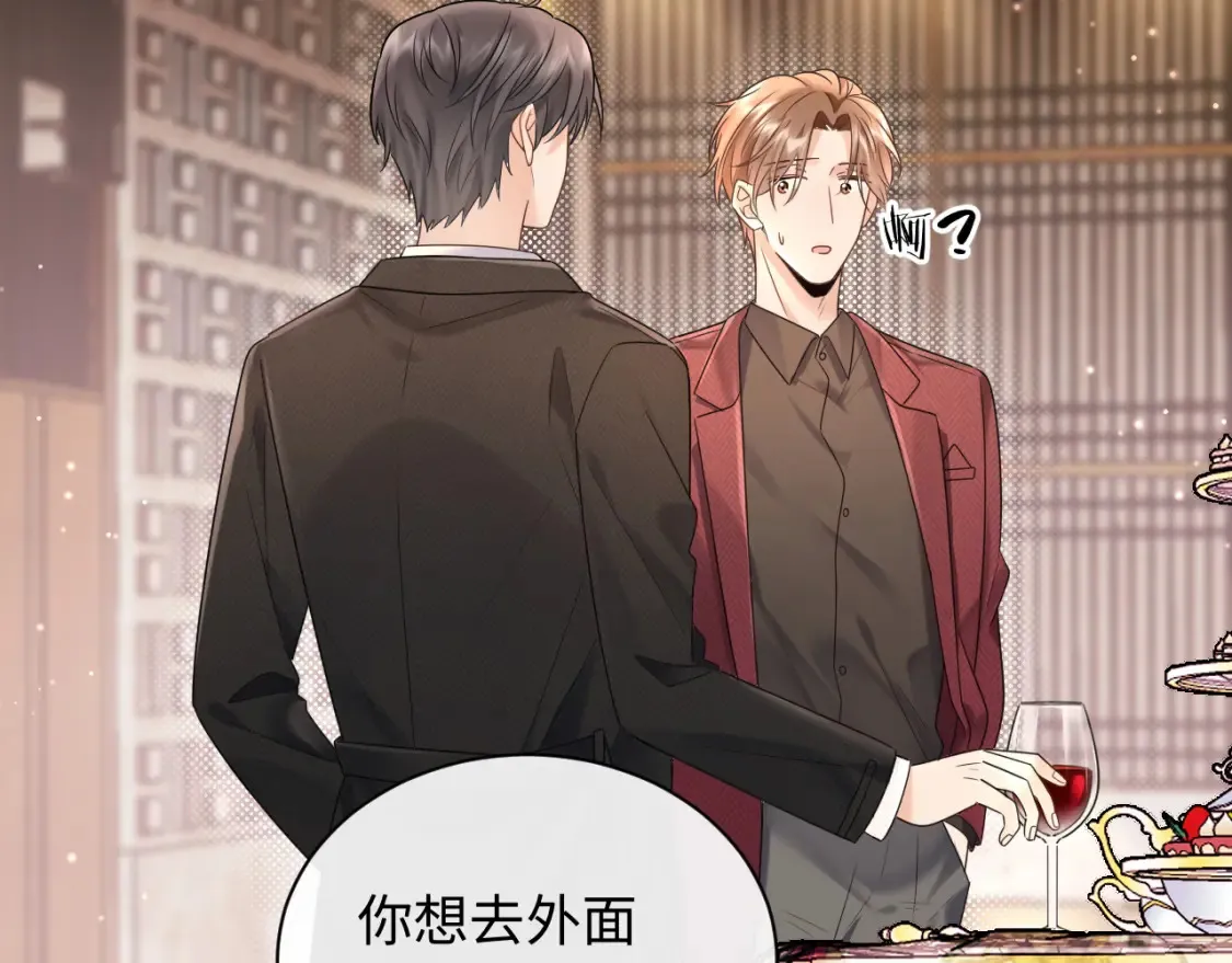 严禁造谣全文阅读漫画,第3话 想象中的“他”2图