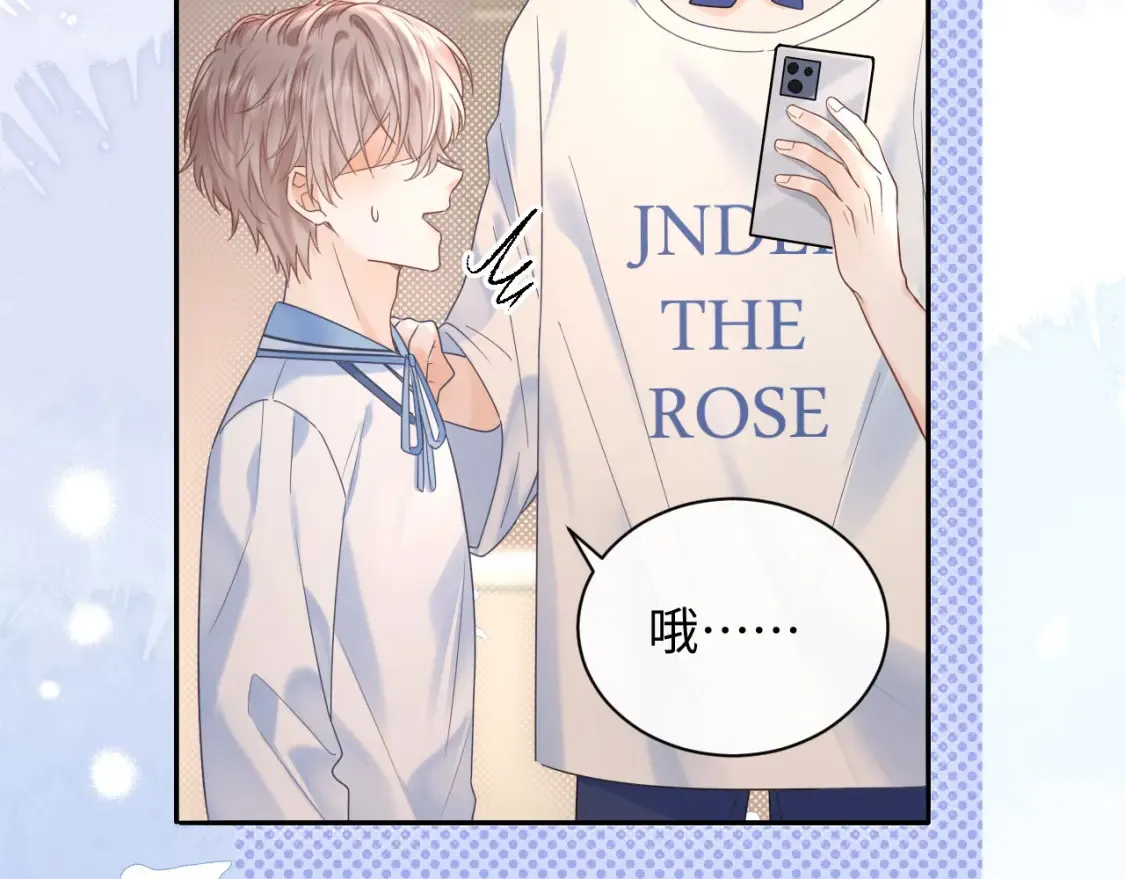 严禁造谣全文阅读笔趣阁小说漫画,第6话 褪去星光的爱豆2图