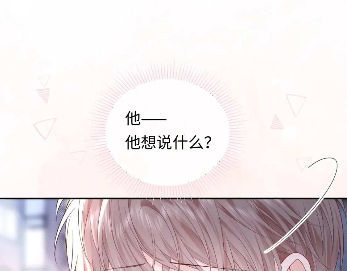 严禁造谣漫画免费看漫画,第30话 我们的学生时代1图