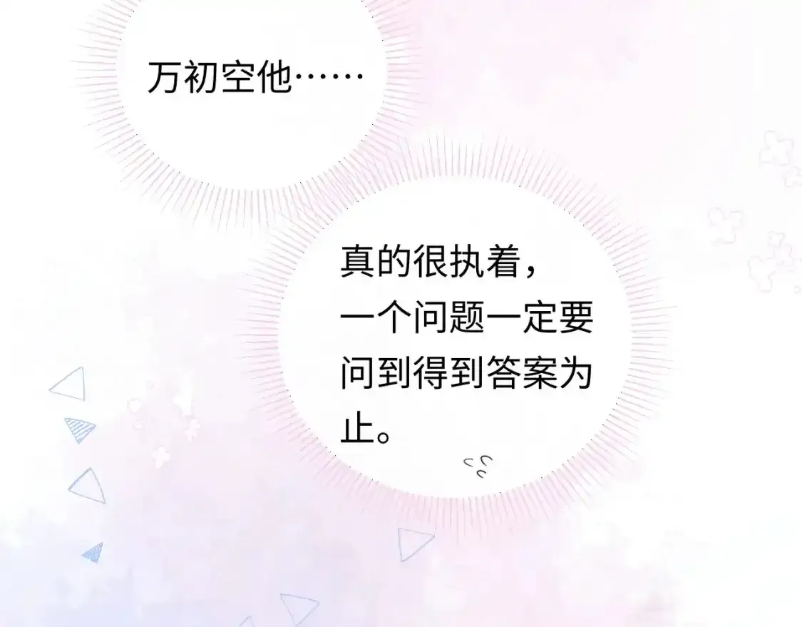 严禁造谣全文阅读笔趣阁小说漫画,第29话 说不清道不明1图