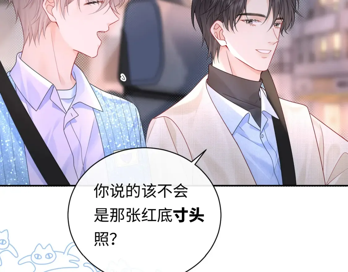 严禁造谣全文阅读漫画,第30话 我们的学生时代2图
