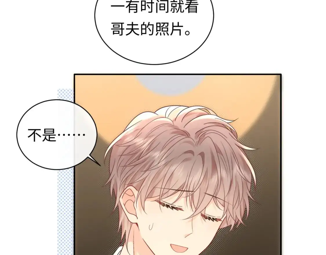 严禁造谣全文阅读漫画,第27话  关系不再纯粹了？2图