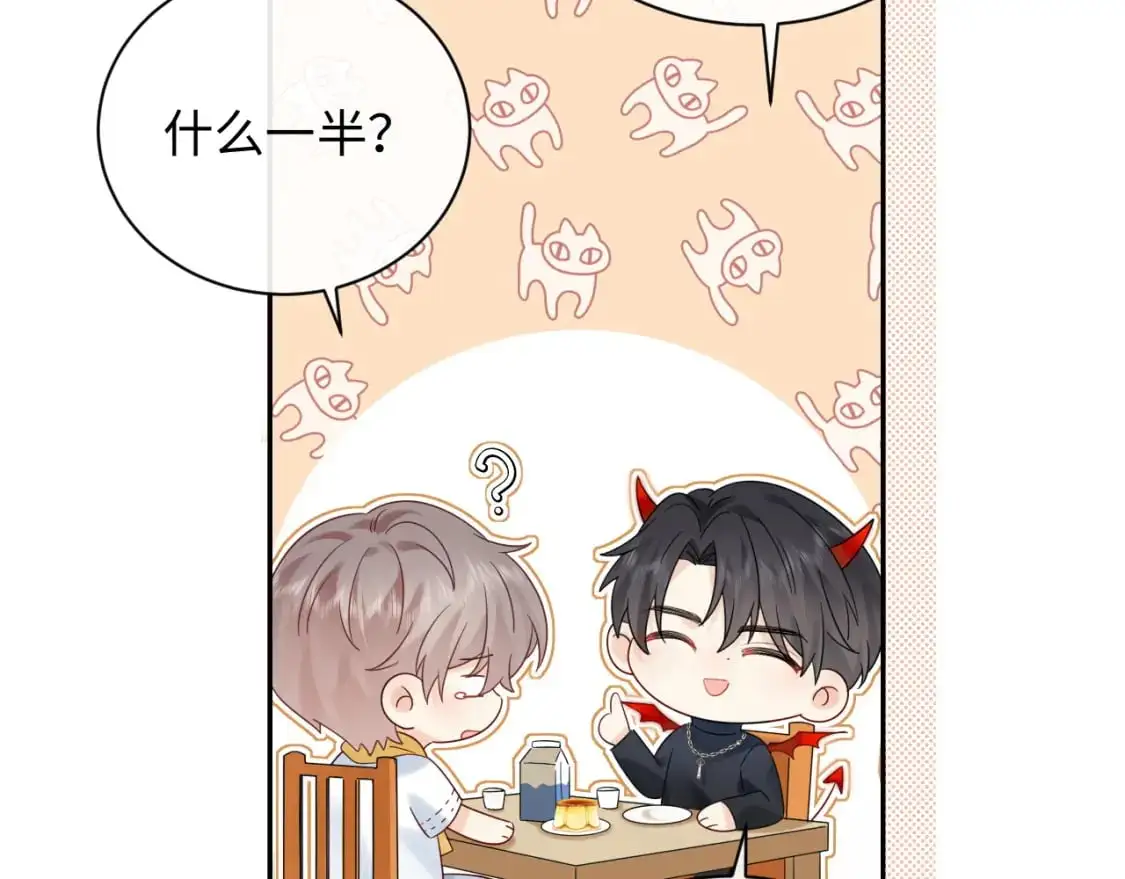 严禁造谣全文阅读漫画,第16话  影帝的脑补2图