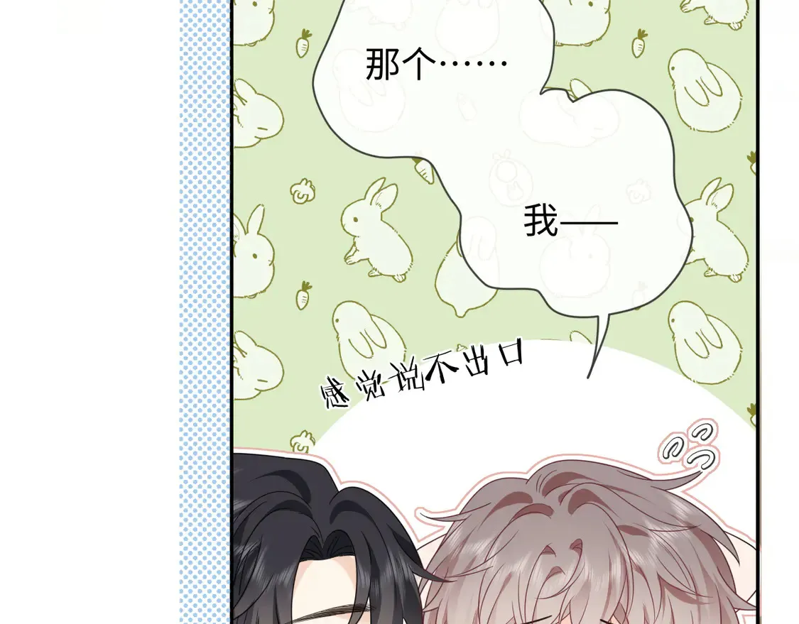 严禁造谣全文阅读漫画,第38话 要是我们在那时认识会怎样？2图