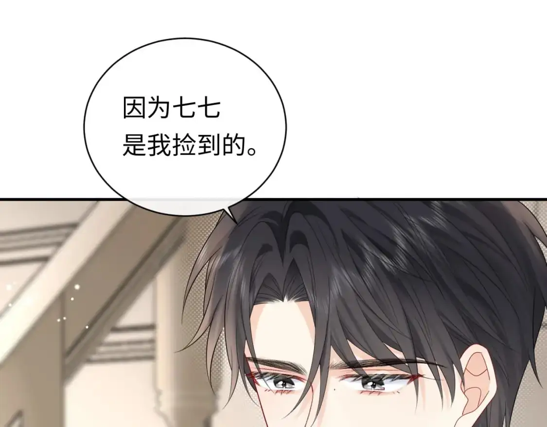 严禁造谣全文阅读漫画,第17话  假糖？不，真的！2图