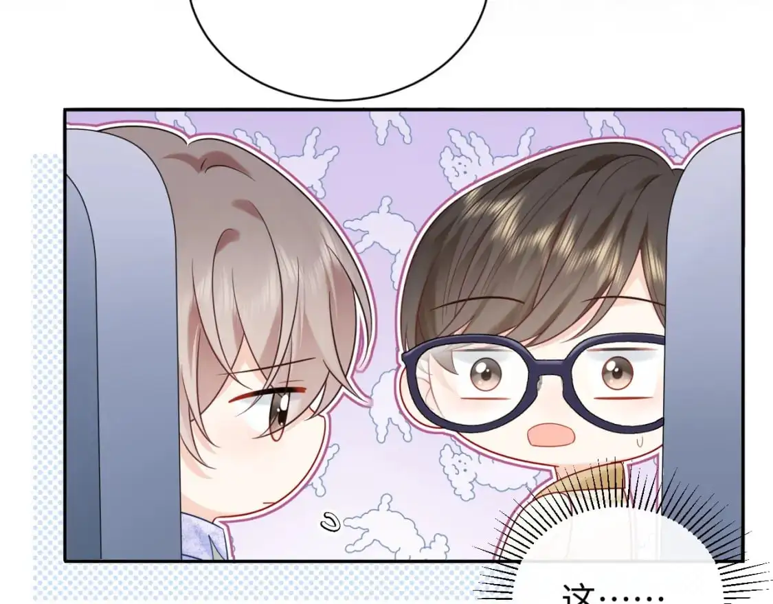 严禁造谣全文阅读漫画,第26话  我嗑的CP终于认识了1图