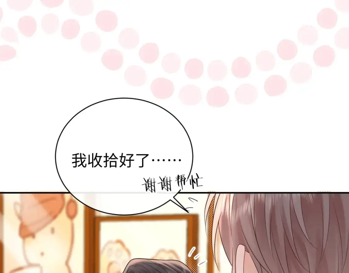 严禁造谣全文阅读漫画,第24话 酒后助兴1图