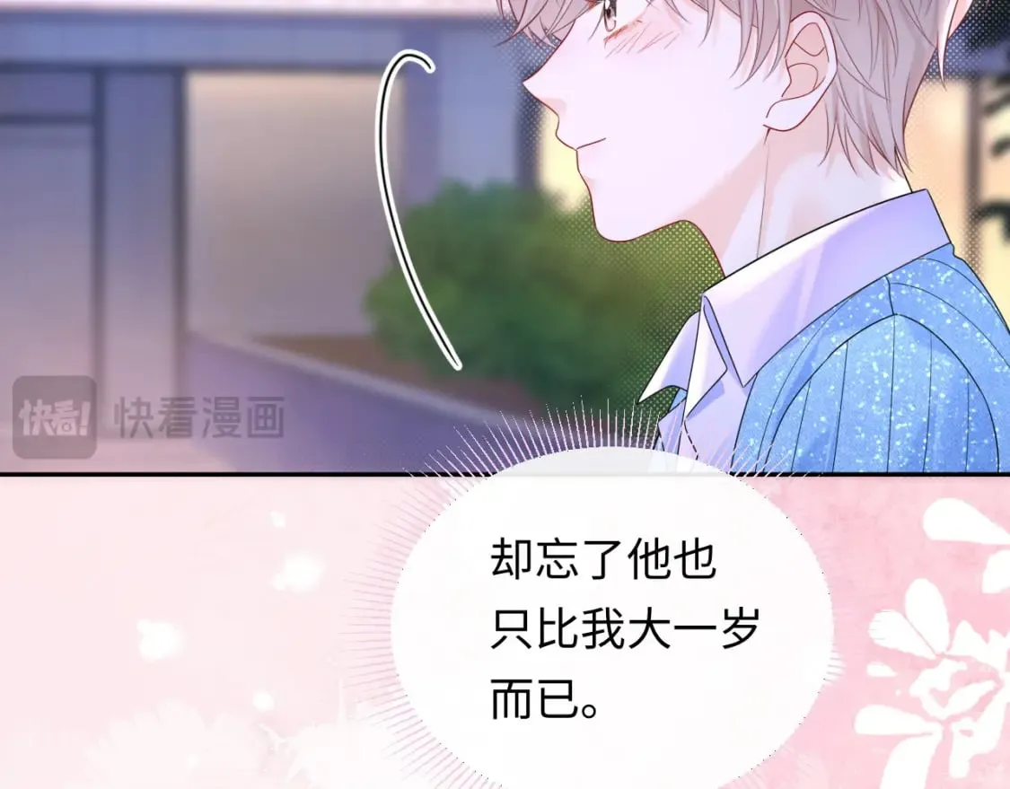严禁造谣全文阅读漫画,第28话  心与心的距离2图