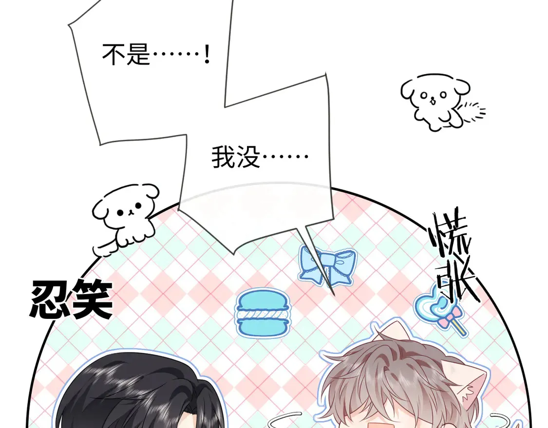 严禁造谣全文阅读漫画,第38话 要是我们在那时认识会怎样？1图