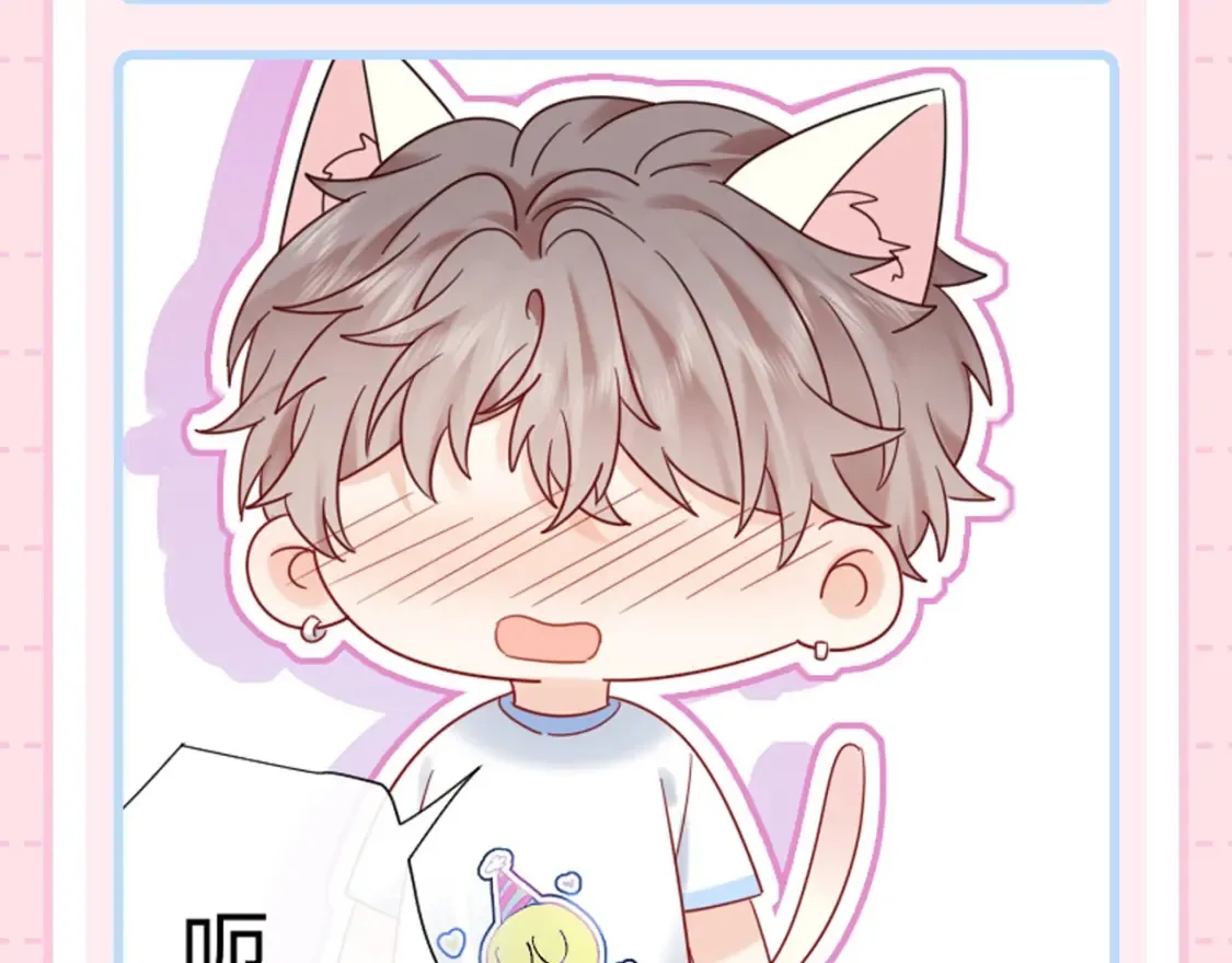 严禁造谣全文阅读笔趣阁小说漫画,第3期 特别企划：祁猫猫表情包来咯！1图