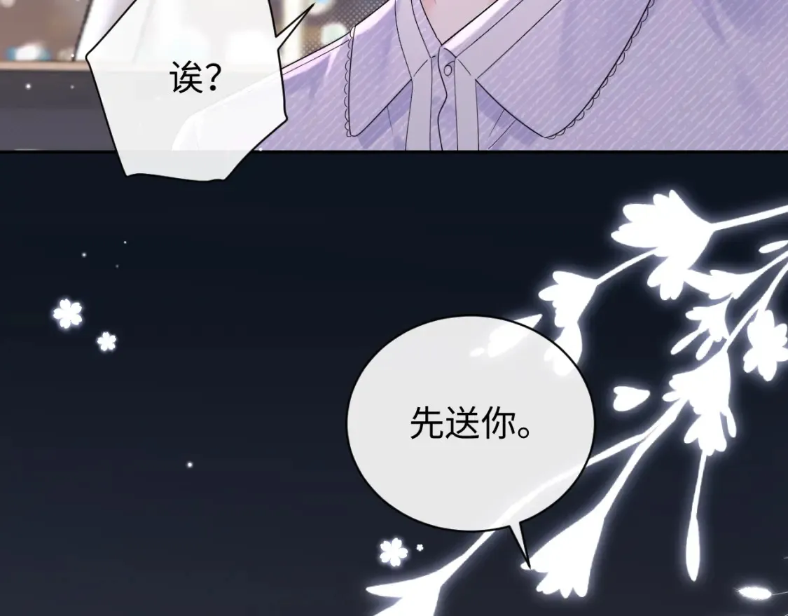 严禁造谣全文阅读漫画,第4话 社恐怎么破冰啊！2图