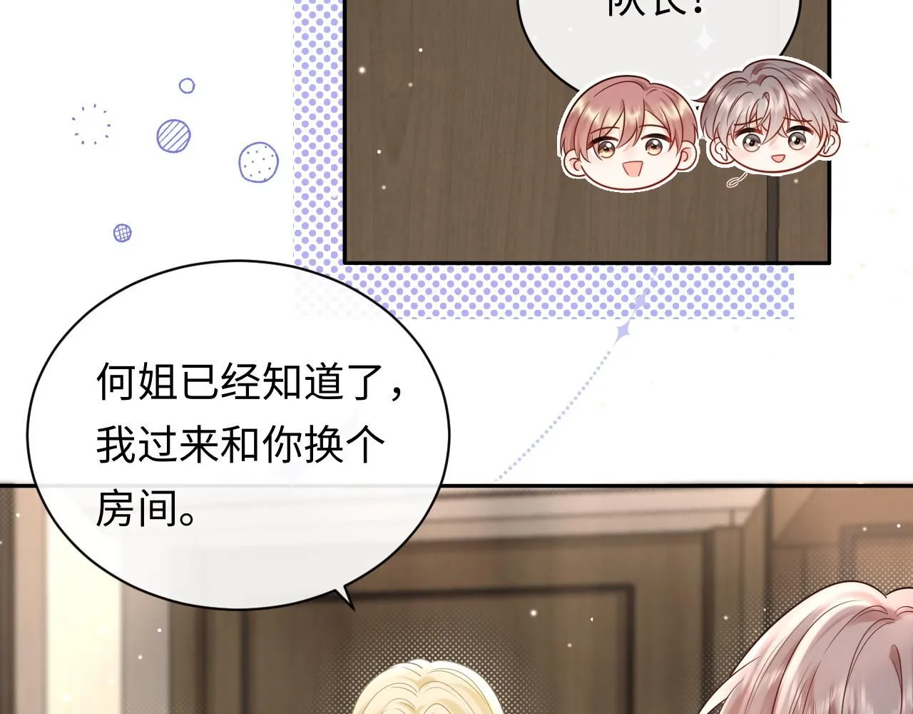 严禁造谣全文阅读笔趣阁小说漫画,第11话  你们这是造谣！1图