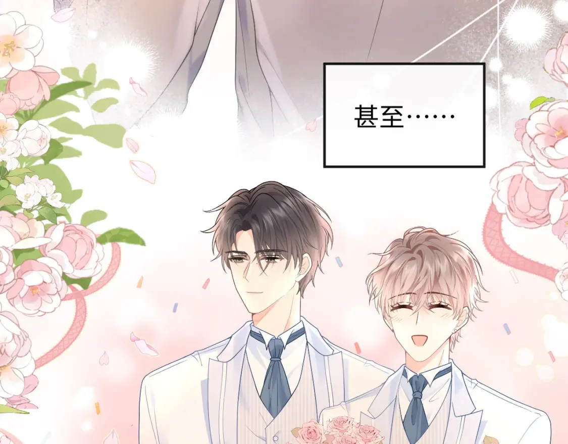 严禁造谣全文阅读笔趣阁小说漫画,第1话 我在超话里结婚了？1图