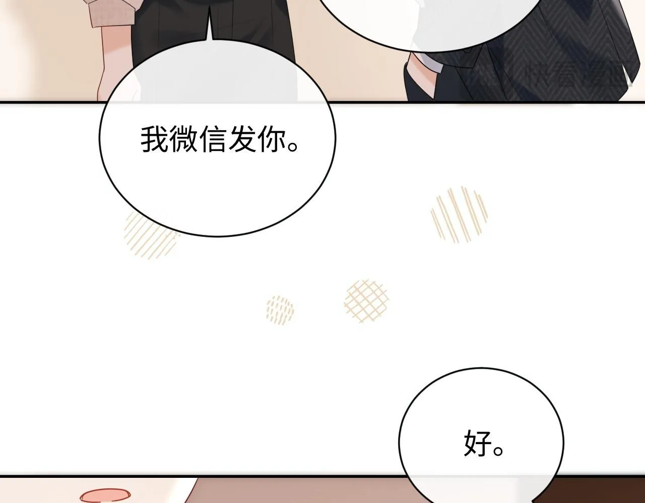 严禁造谣全文阅读笔趣阁小说漫画,第9话  想触碰舞台上的他2图