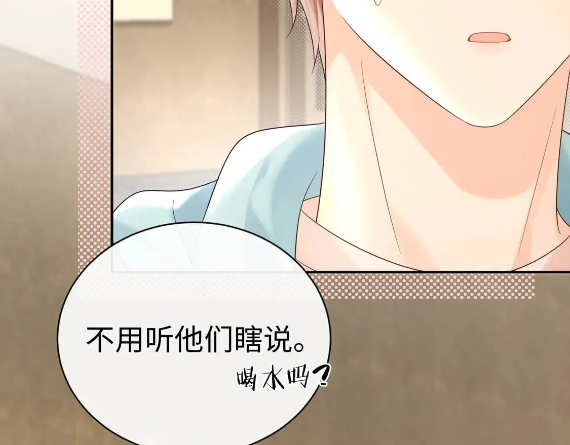 严禁造谣全文阅读漫画,第37话  怎么会有这么离谱的CP2图