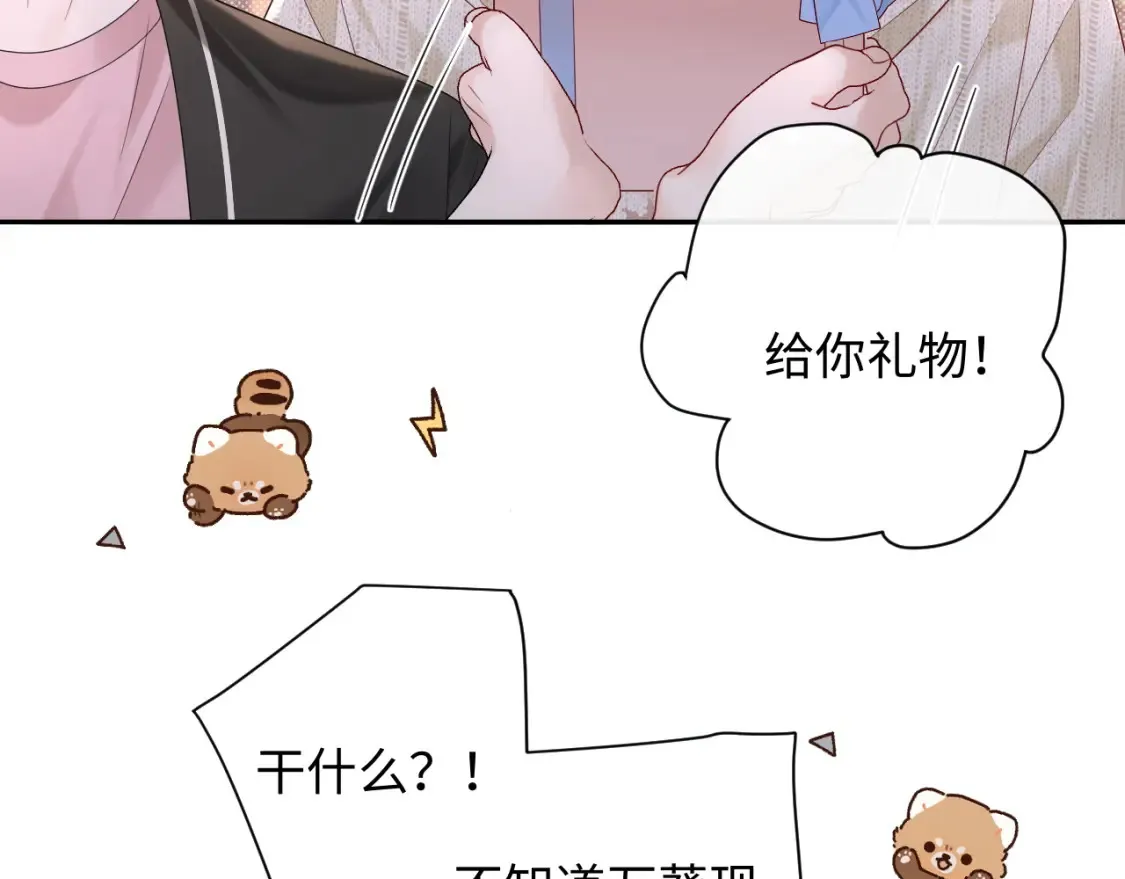 严禁造谣全文阅读漫画,第36话 不堪回首的过去2图