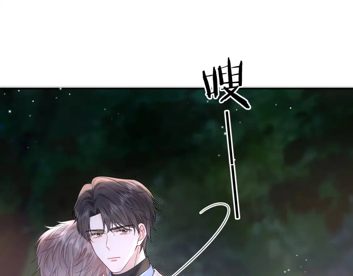 严禁造谣全文阅读笔趣阁小说漫画,第29话 说不清道不明1图