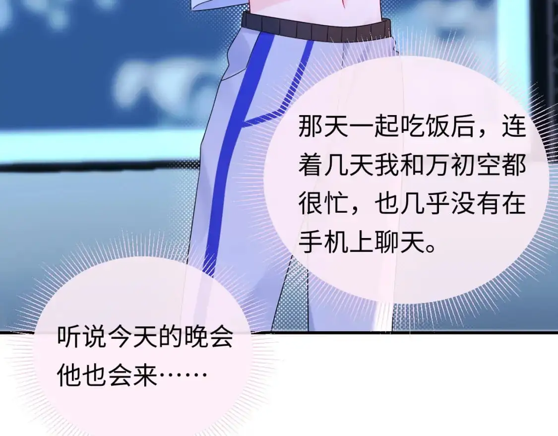 严禁造谣全文阅读漫画,第17话  假糖？不，真的！1图