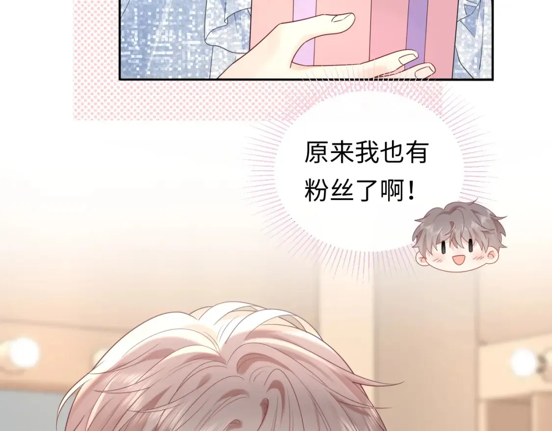 严禁造谣全文阅读漫画,第36话 不堪回首的过去2图