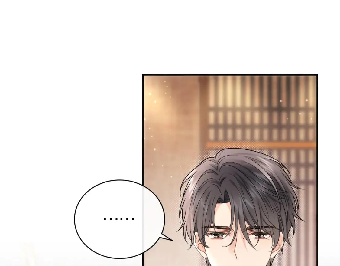 严禁造谣全文阅读漫画,第3话 想象中的“他”1图