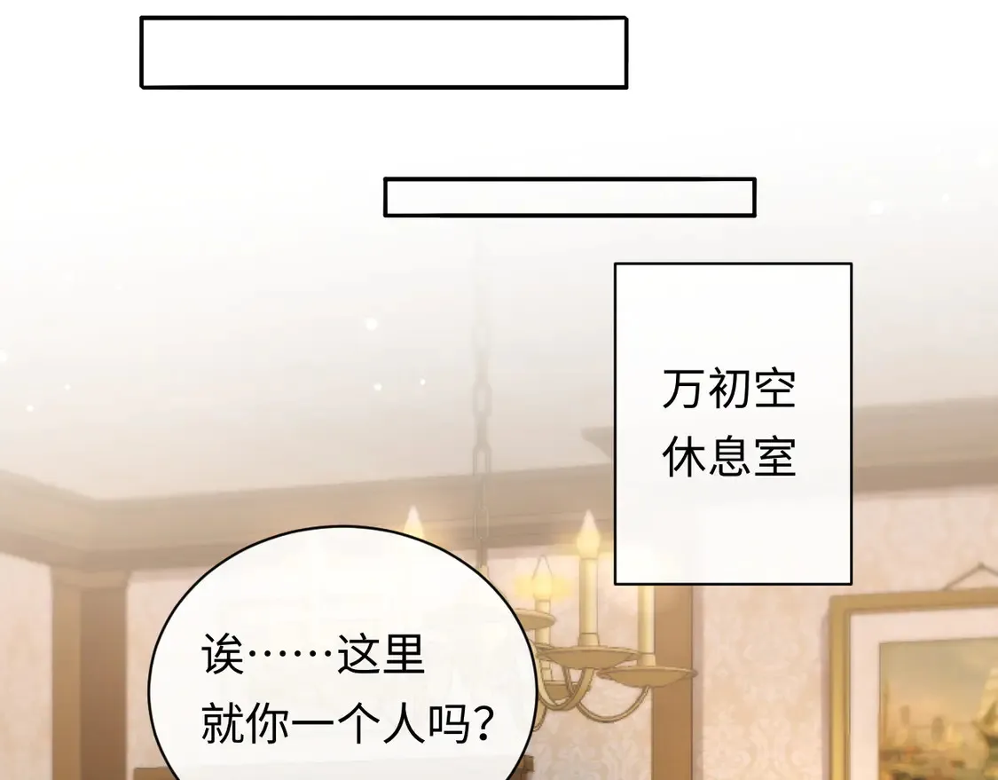 严禁造谣全文阅读漫画,第39话 我批准了1图