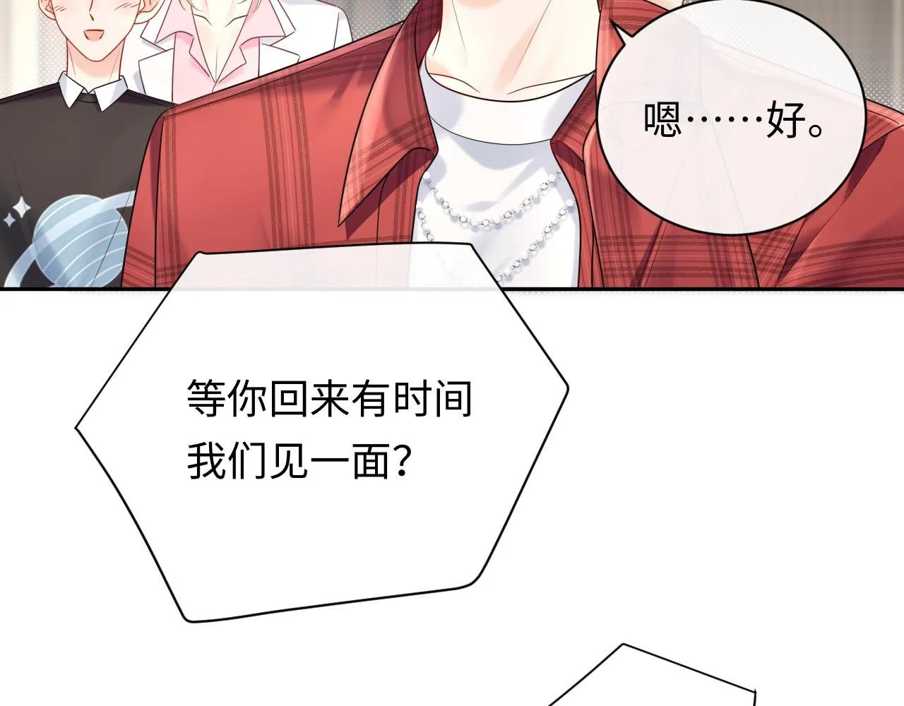 严禁造谣全文阅读笔趣阁小说漫画,第11话  你们这是造谣！2图