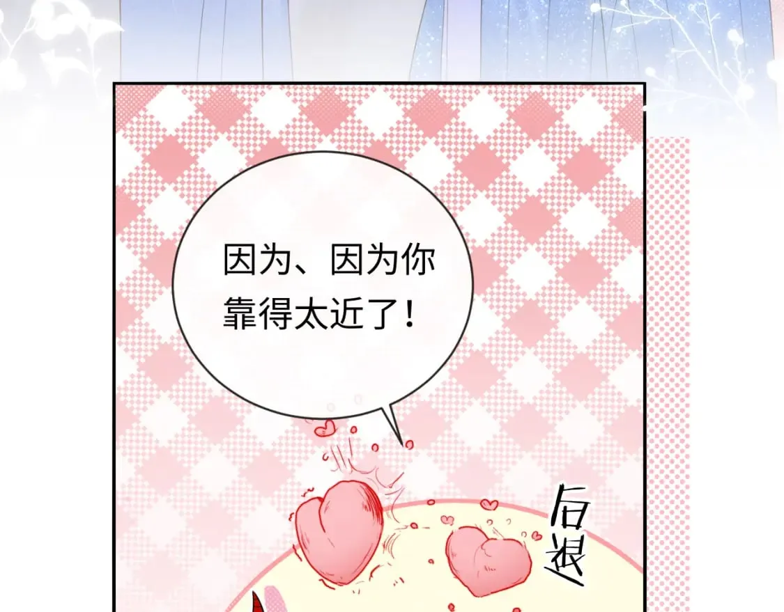严禁造谣全文阅读漫画,第28话  心与心的距离2图