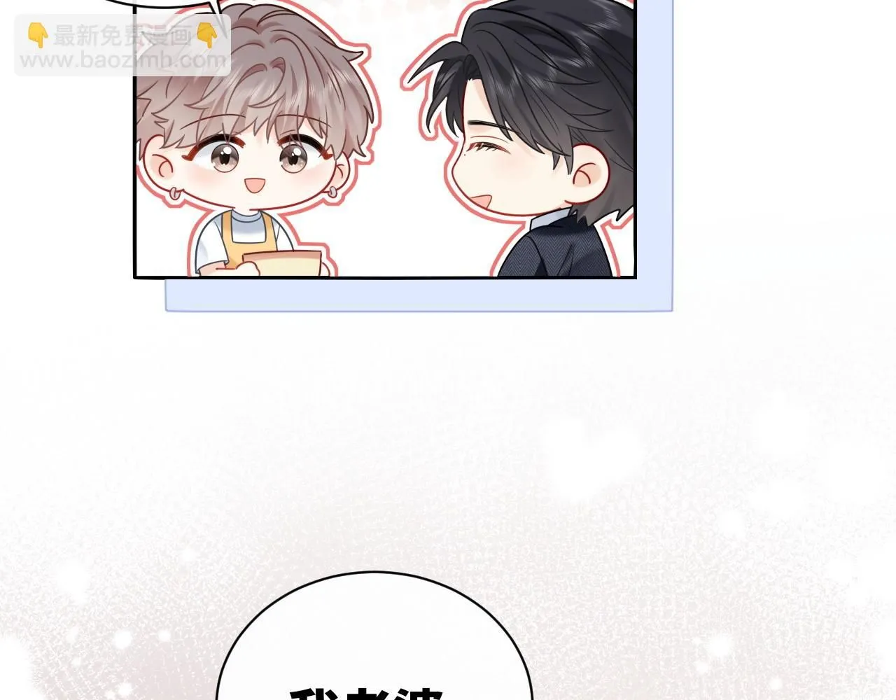 严禁造谣全文阅读漫画,第13话  你对我不好奇吗？2图