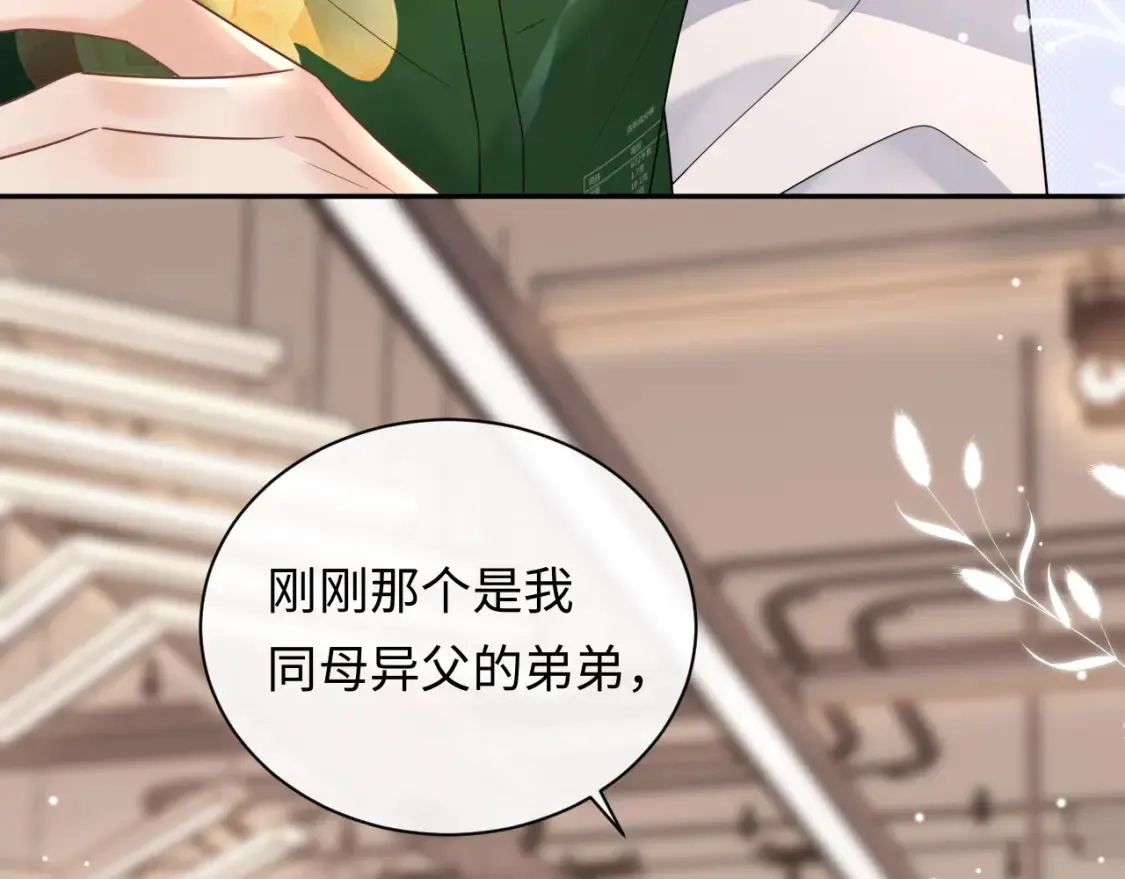严禁造谣全文阅读笔趣阁小说漫画,第7话 "惊天"大八卦！1图