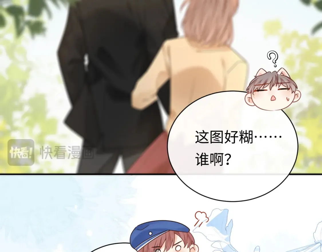 严禁造谣全文阅读笔趣阁小说漫画,第6话 褪去星光的爱豆1图