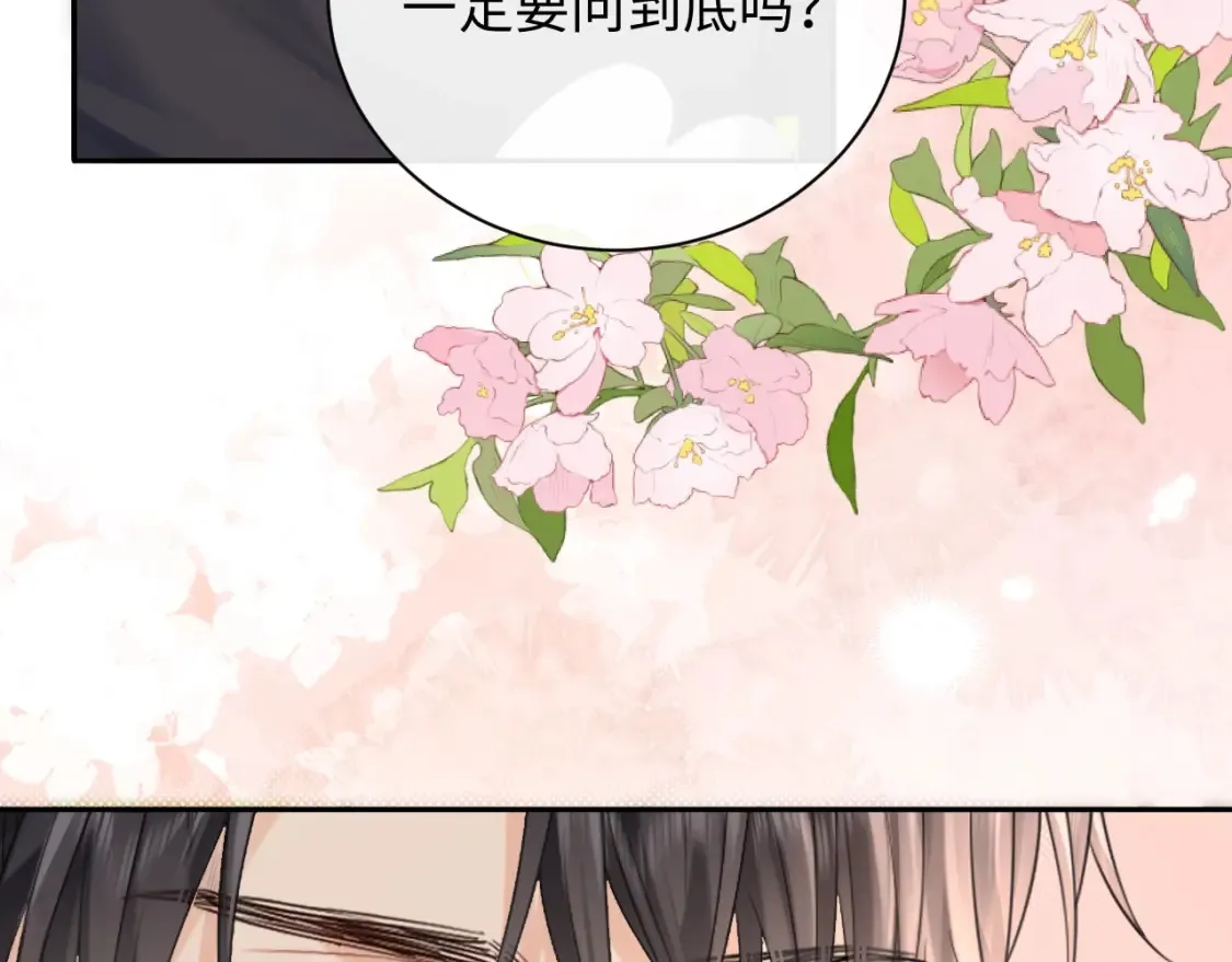 严禁造谣全文阅读笔趣阁小说漫画,第7话 "惊天"大八卦！1图