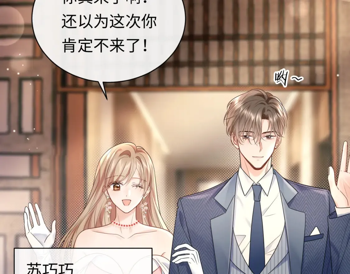 严禁造谣全文阅读漫画,第2话 我在超话见过你1图