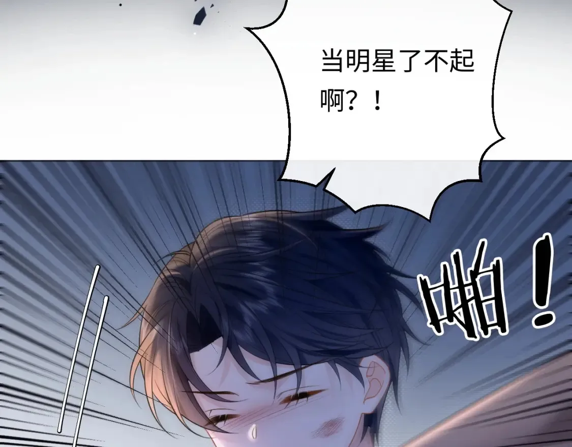 严禁造谣全文阅读漫画,第5话 爱豆说不能谈恋爱！2图