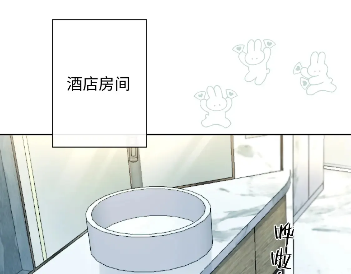 严禁造谣by春意夏漫画,第34话  我们孩子都有了！1图