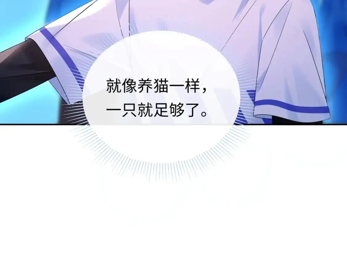 严禁造谣全文阅读漫画,第19话 小猫咪一只就够了1图