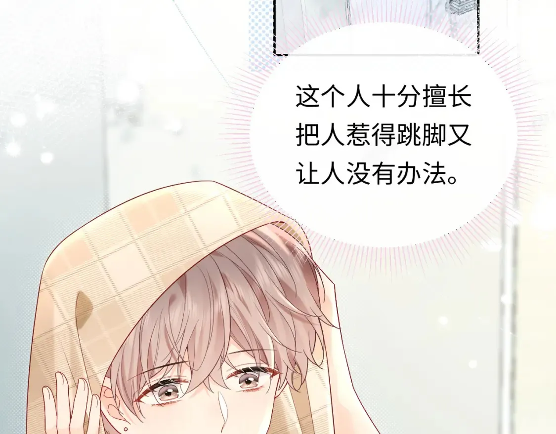 严禁造谣全文阅读漫画,第34话  我们孩子都有了！2图