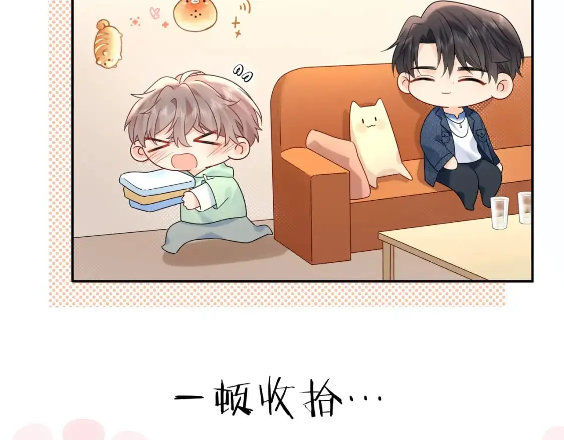 严禁造谣全文阅读漫画,第24话 酒后助兴2图