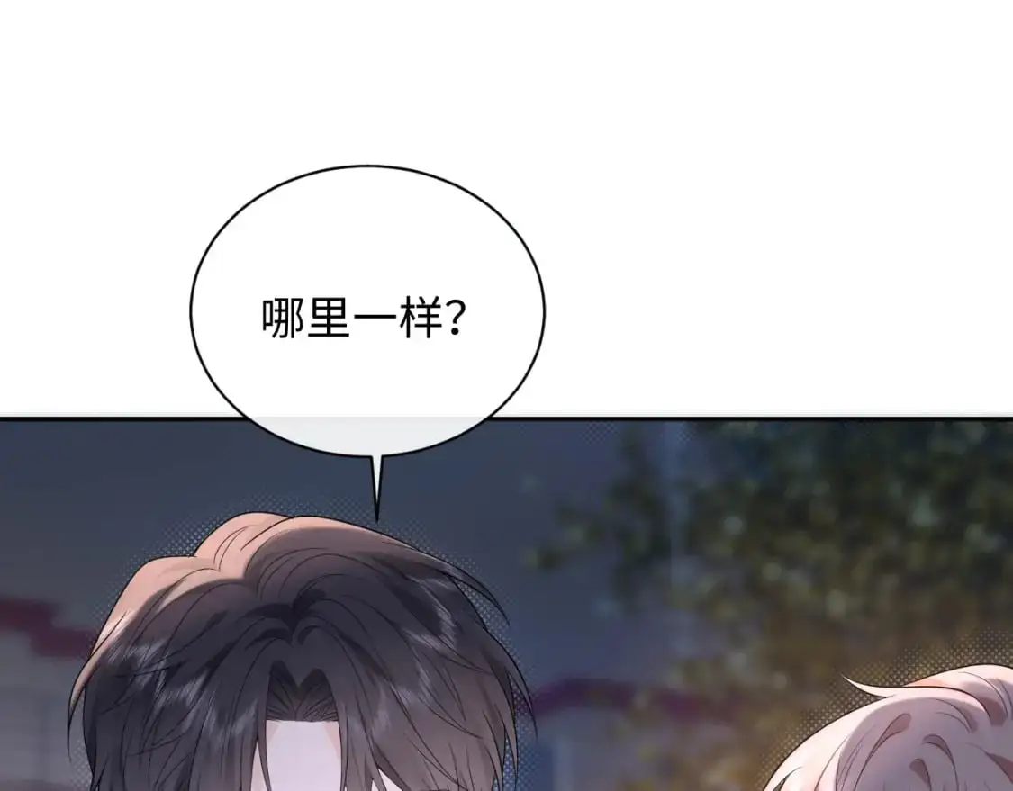 严禁造谣全文阅读漫画,第15话  定情信物1图