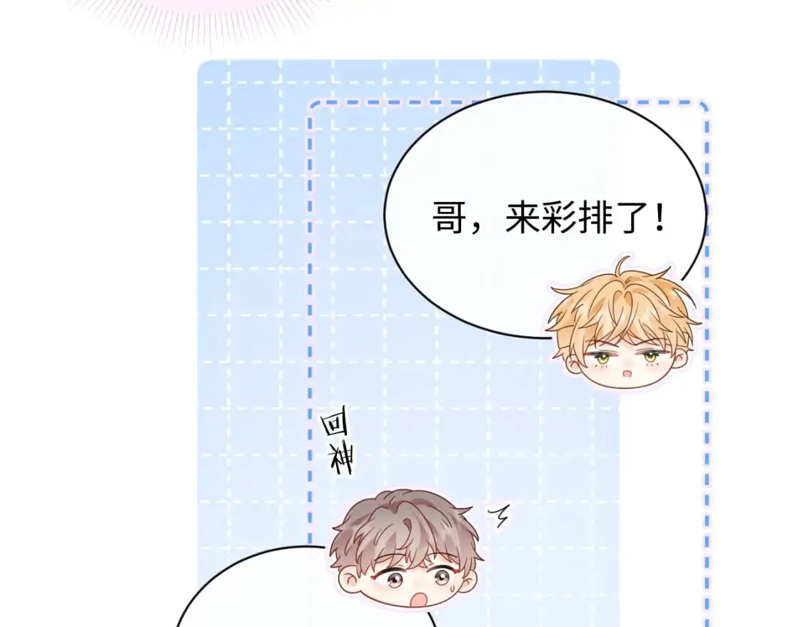 严禁造谣全文阅读漫画,第17话  假糖？不，真的！2图