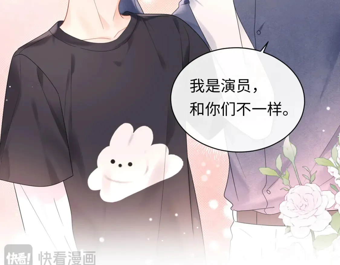 严禁造谣全文阅读漫画,第7话 "惊天"大八卦！2图